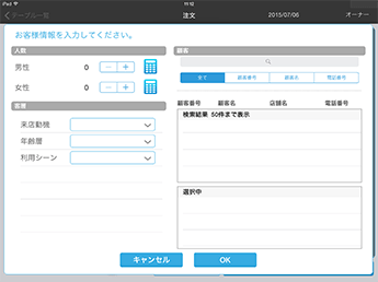 スクリーンショット
