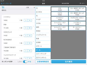 スクリーンショット