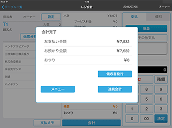 スクリーンショット