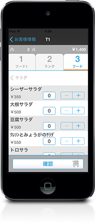 オプションのハンディ端末の実機イメージ