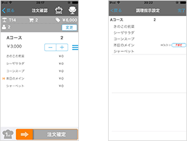  Register Handyの調理指示機能イメージ
