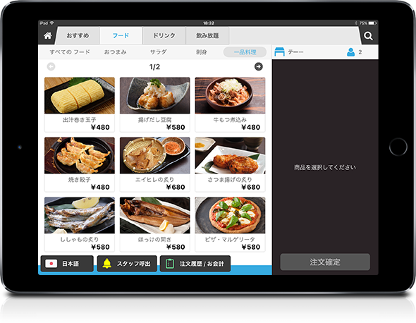 セルフオーダーアプリ端末の実機イメージ