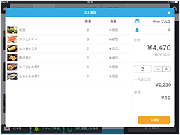  Register Table Top Orderのその他機能